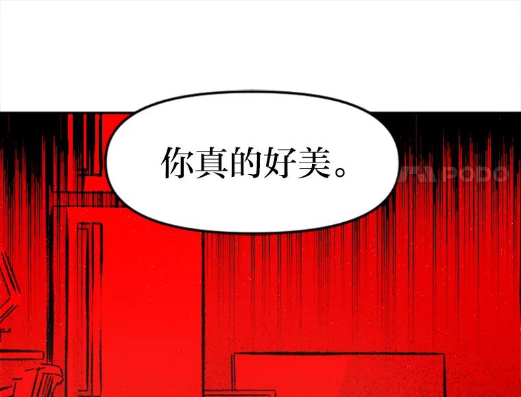 《人间市场》17.相识的过往 第62页
