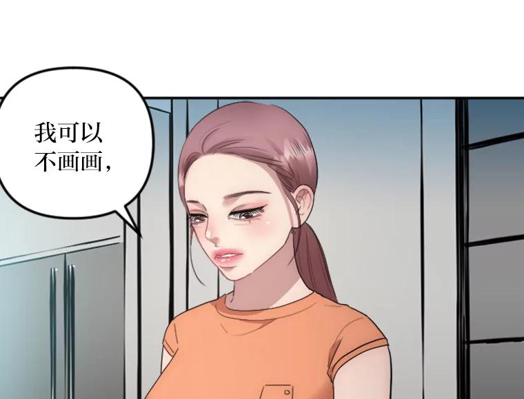 《人间市场》17.相识的过往 第114页