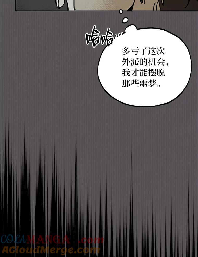 《纯黑照片》16.挣扎 第49页