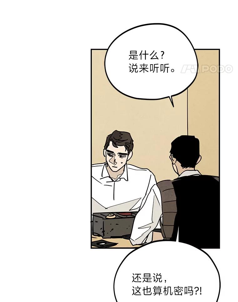 《纯黑照片》16.挣扎 第74页