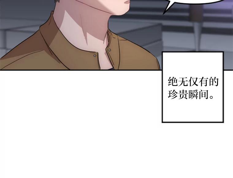 《人间市场》17.相识的过往 第87页