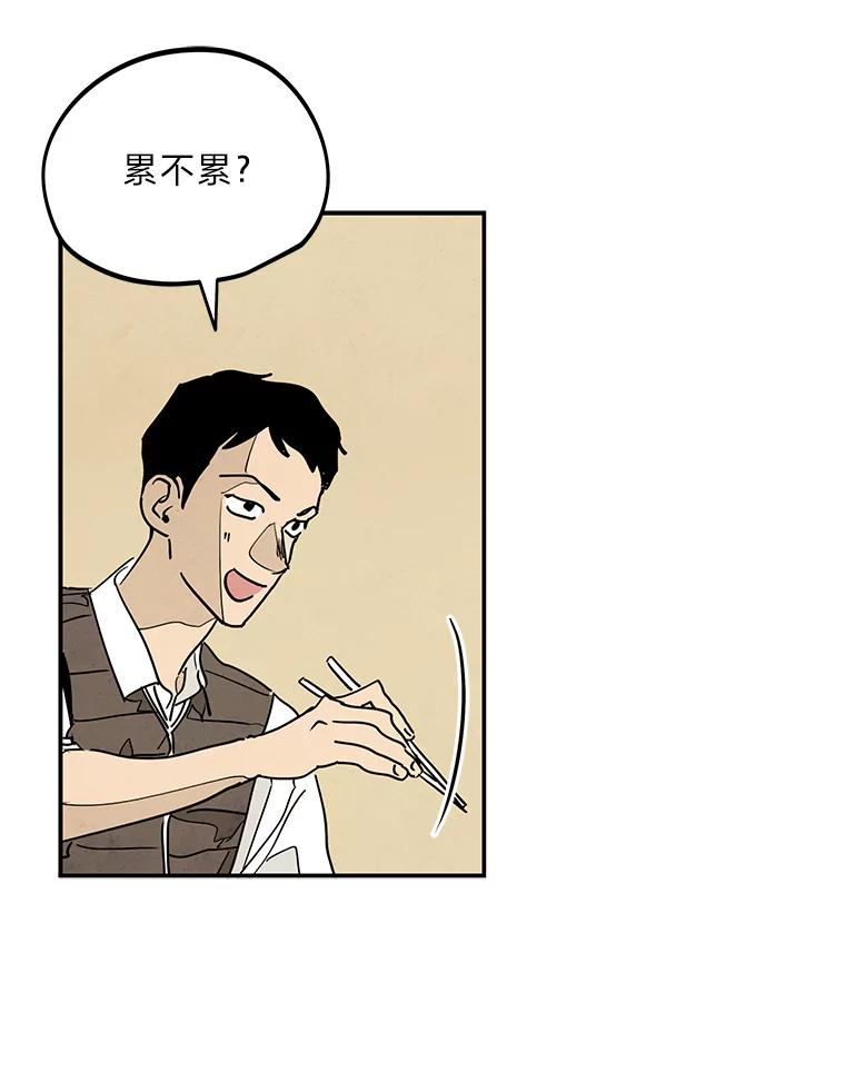 《纯黑照片》16.挣扎 第69页