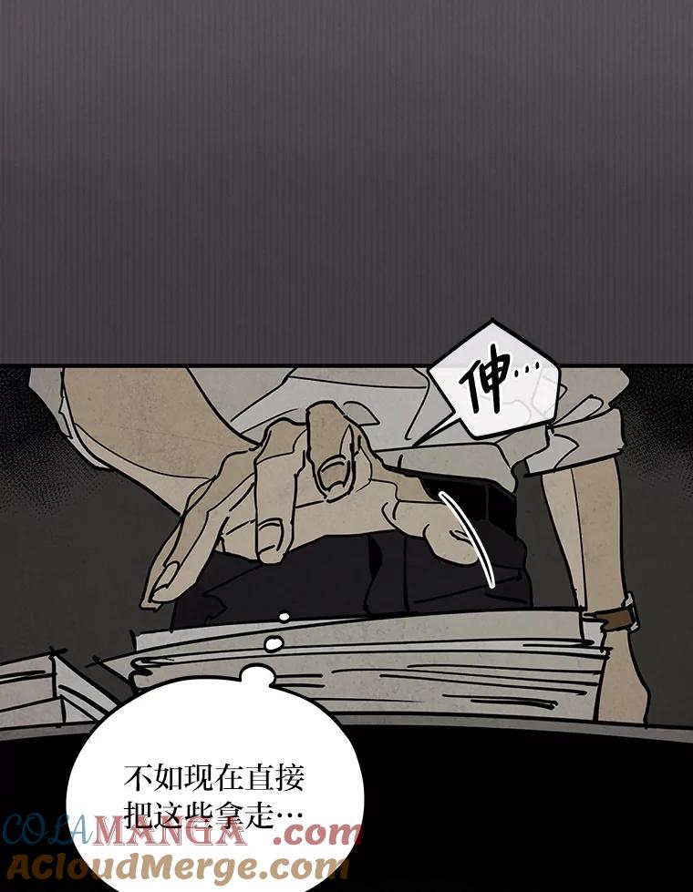 《纯黑照片》16.挣扎 第58页
