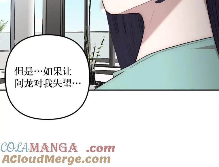 《人间市场》17.相识的过往 第117页