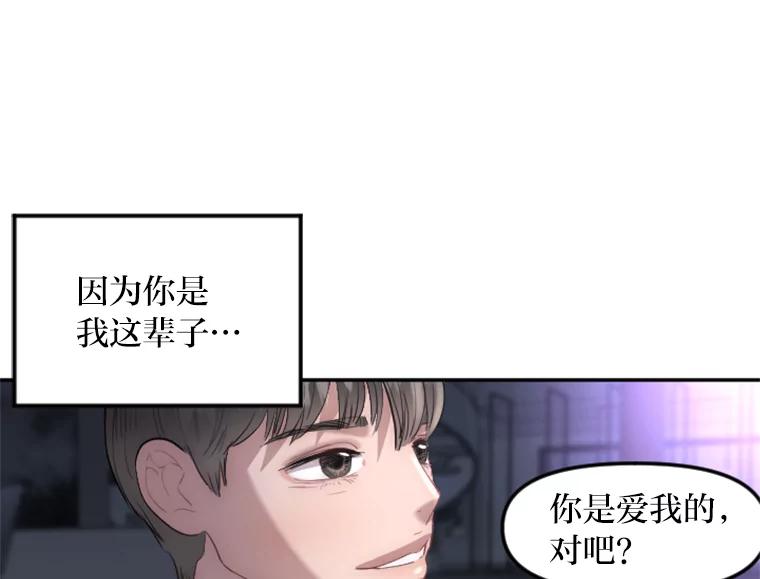 《人间市场》17.相识的过往 第86页