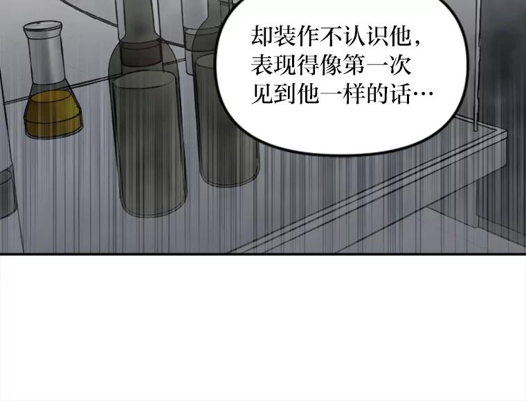 《人间市场》17.相识的过往 第103页