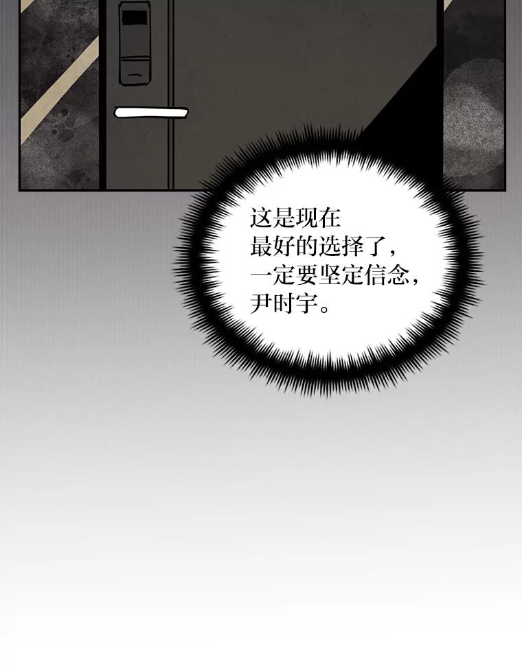 《纯黑照片》16.挣扎 第63页