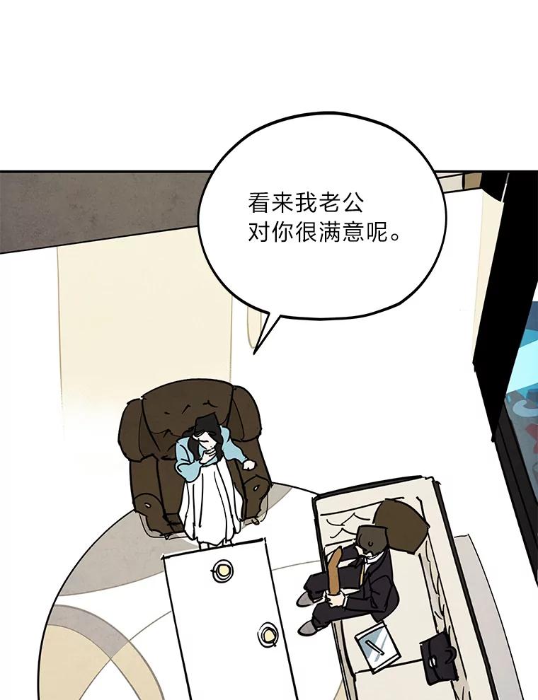 《纯黑照片》16.挣扎 第3页