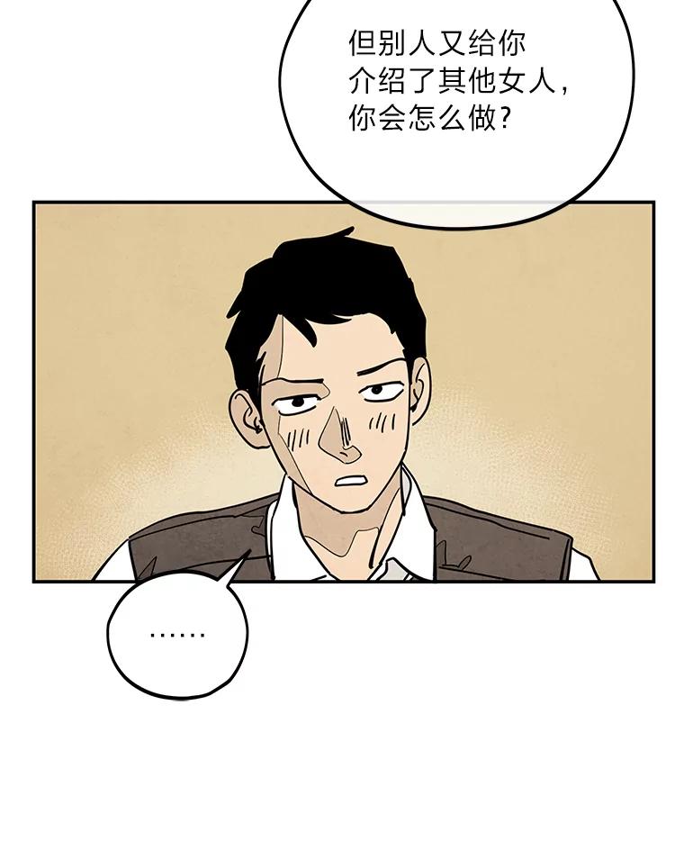 《纯黑照片》16.挣扎 第78页