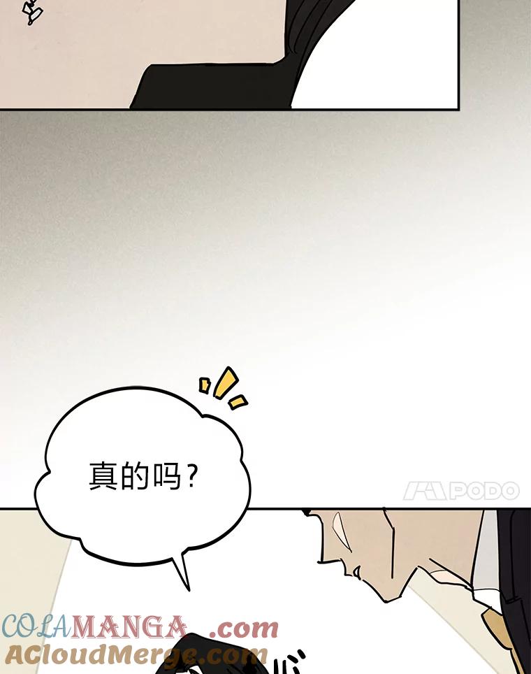 《纯黑照片》16.挣扎 第37页