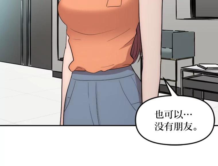 《人间市场》17.相识的过往 第115页