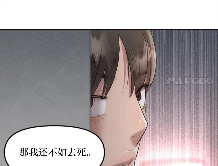 《人间市场》17.相识的过往 第118页