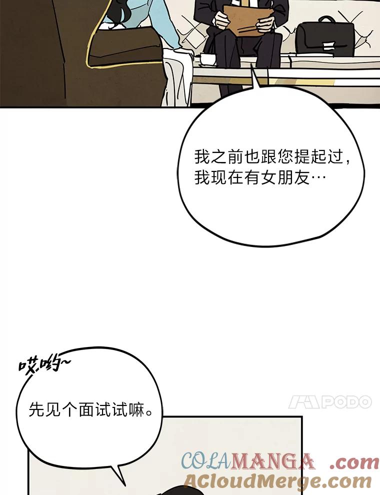 《纯黑照片》16.挣扎 第10页