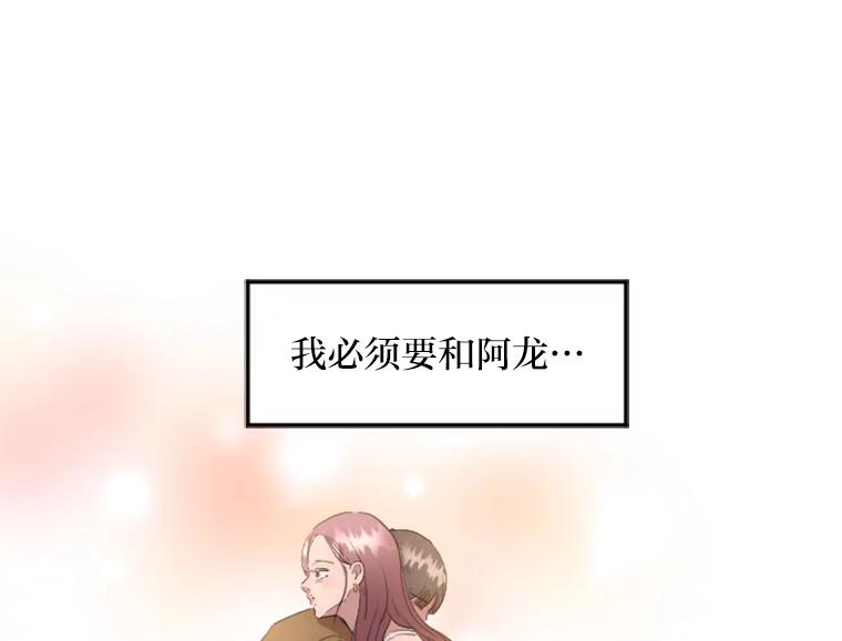 《人间市场》17.相识的过往 第82页