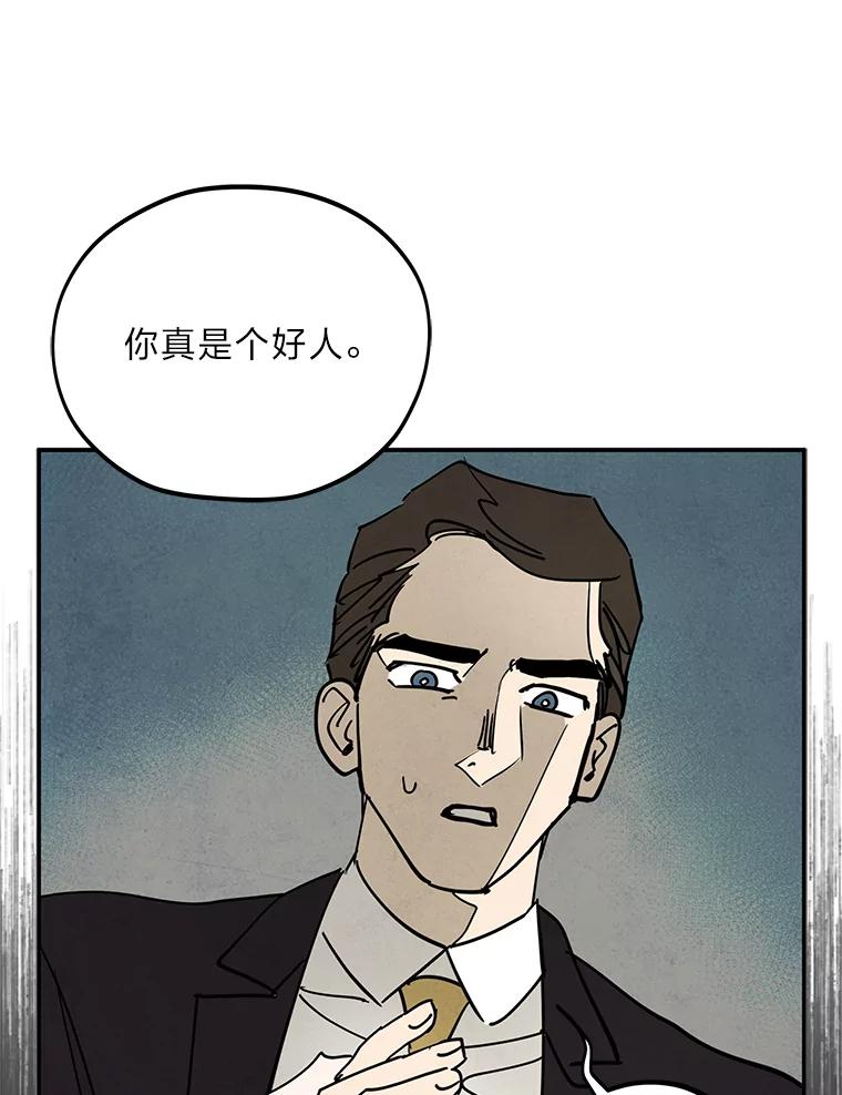 《纯黑照片》16.挣扎 第42页