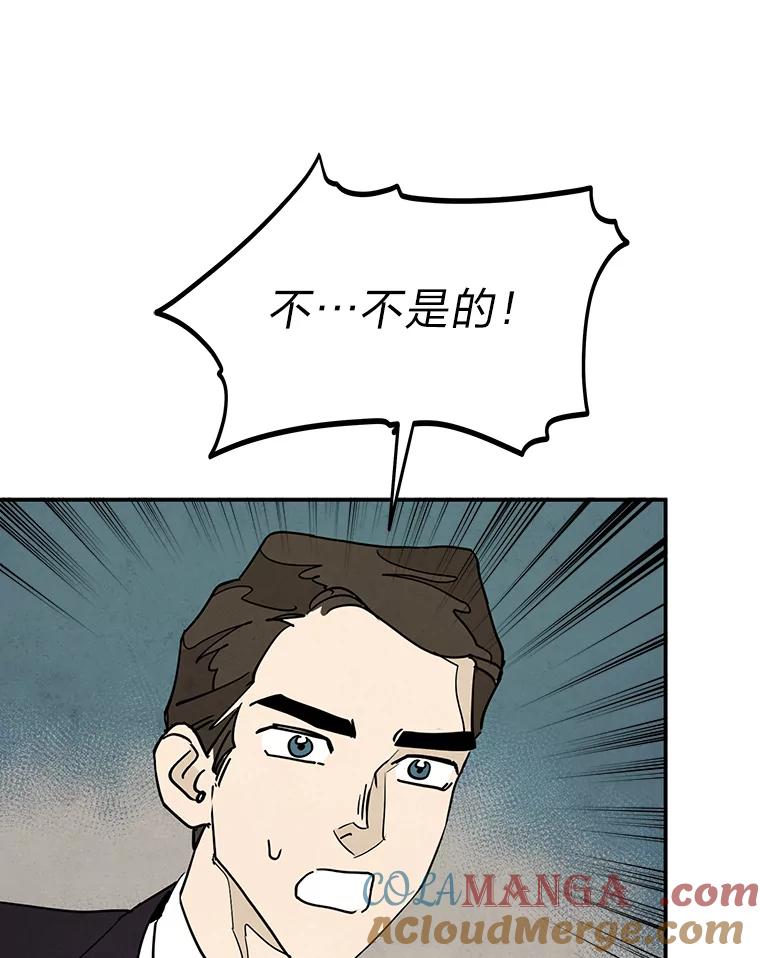 《纯黑照片》16.挣扎 第25页