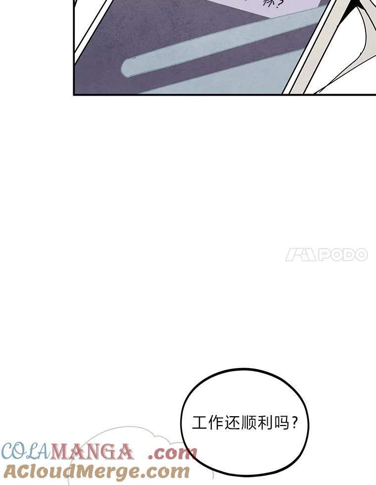 《纯黑照片》16.挣扎 第67页