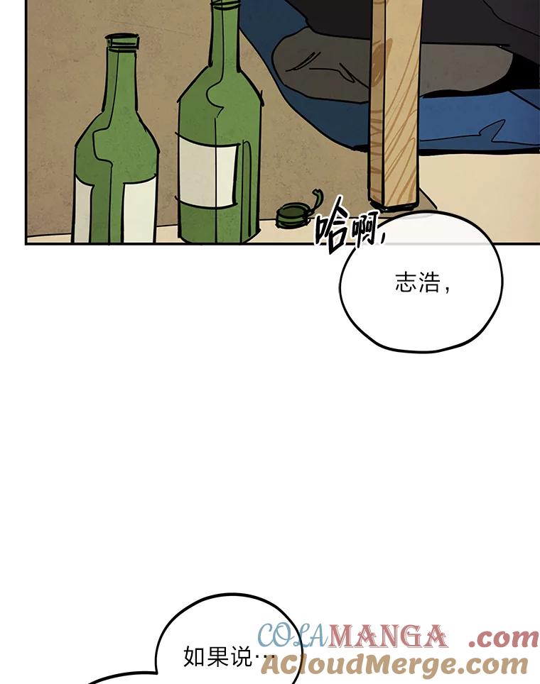 《纯黑照片》16.挣扎 第76页