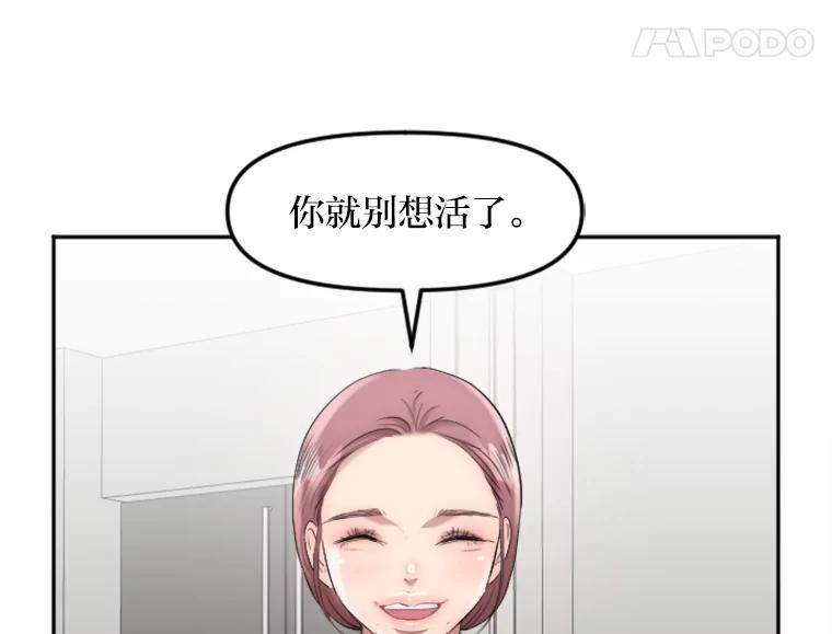 《人间市场》17.相识的过往 第96页