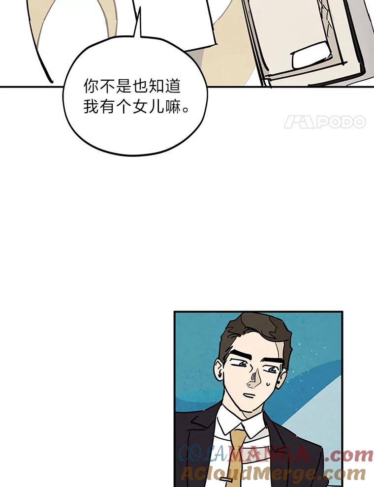 《纯黑照片》16.挣扎 第4页