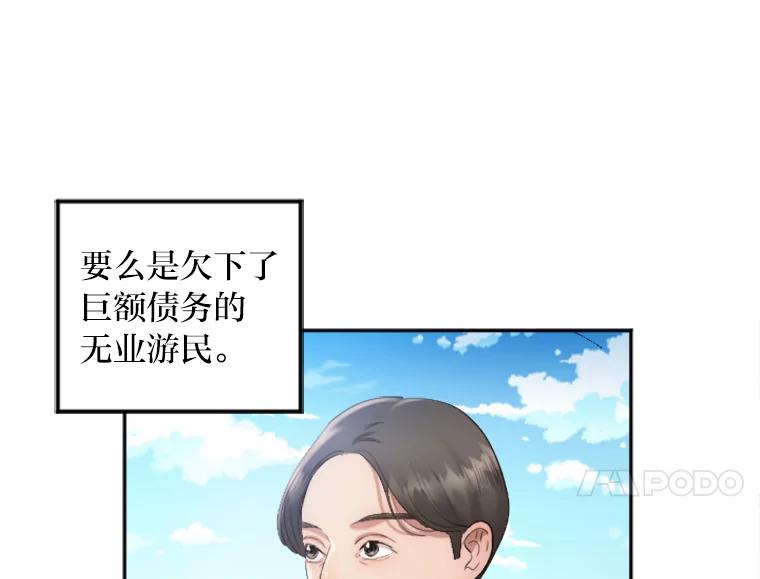 《人间市场》17.相识的过往 第56页