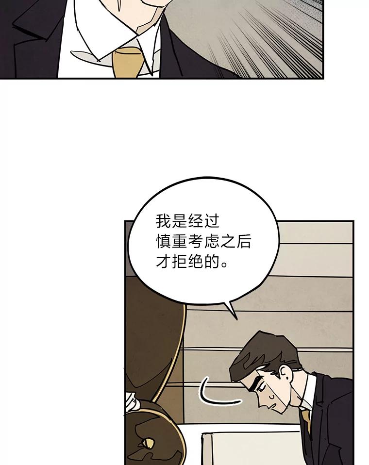 《纯黑照片》16.挣扎 第26页