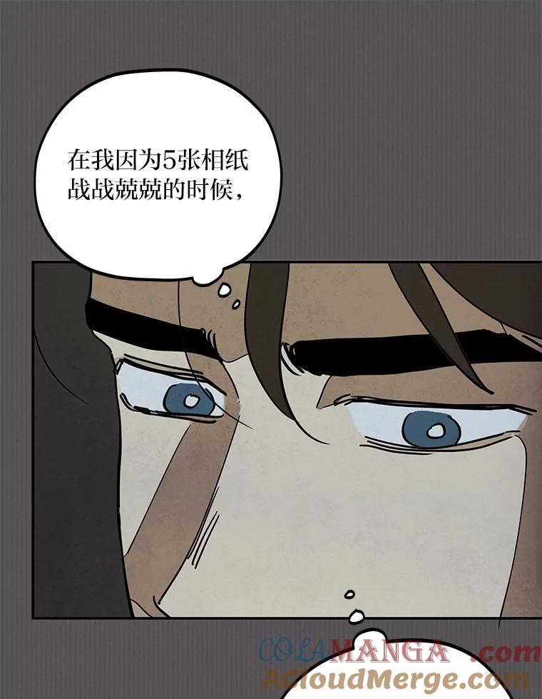 《纯黑照片》16.挣扎 第55页