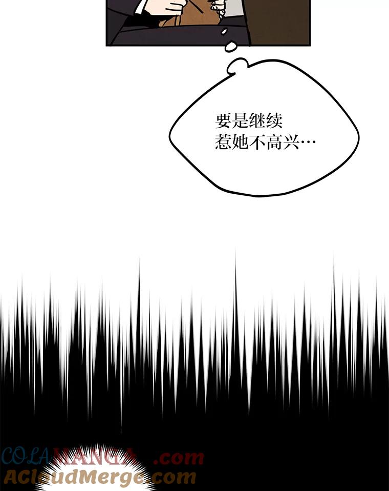 《纯黑照片》16.挣扎 第22页