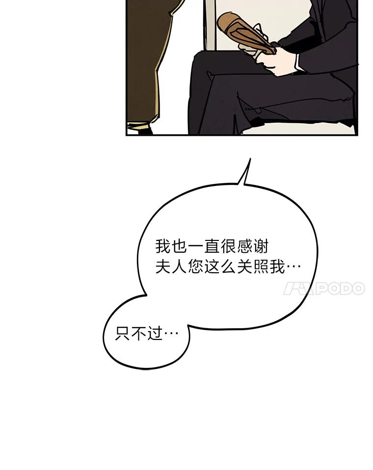 《纯黑照片》16.挣扎 第27页