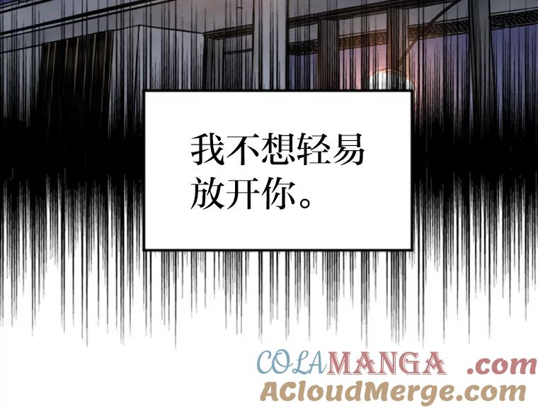 《人间市场》17.相识的过往 第89页