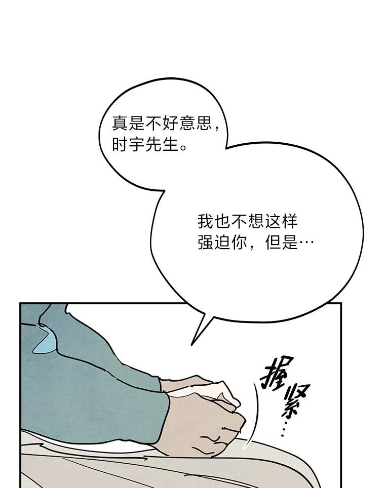《纯黑照片》16.挣扎 第29页