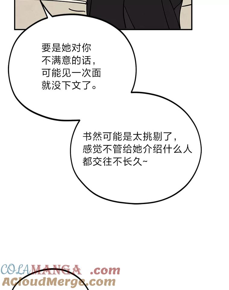 《纯黑照片》16.挣扎 第40页