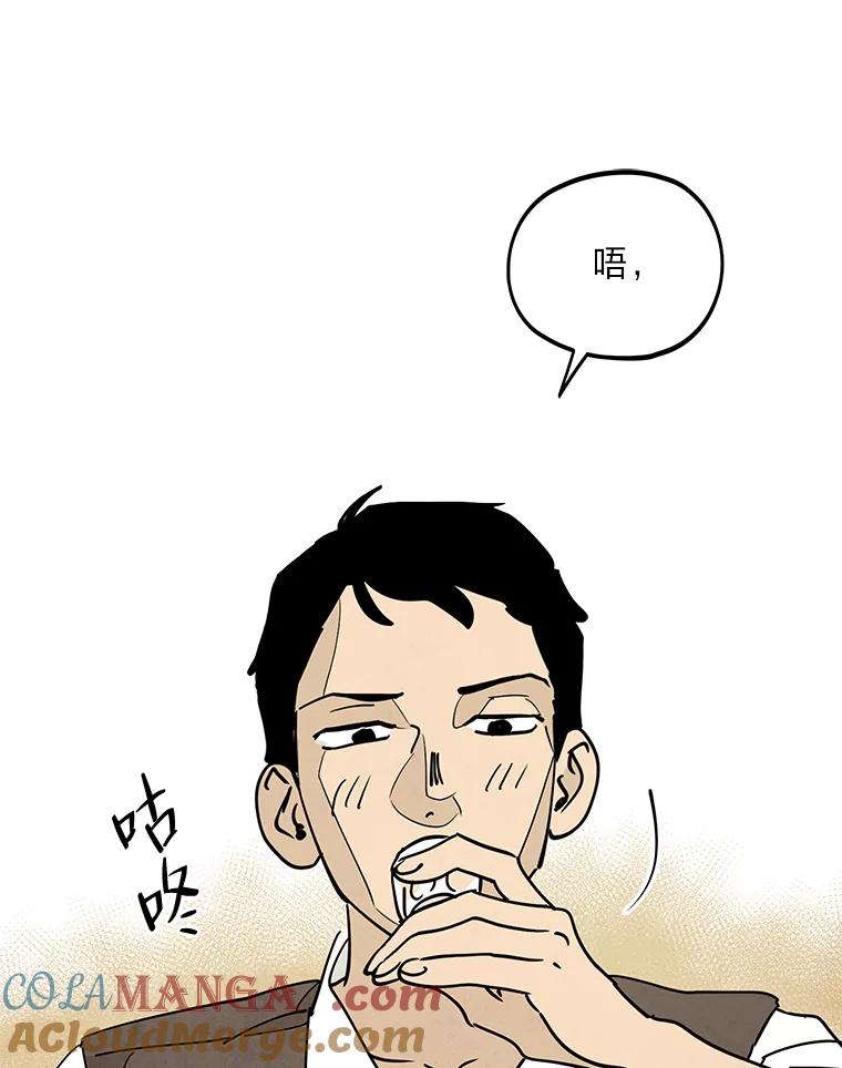 《纯黑照片》16.挣扎 第79页
