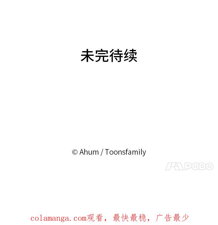 《人间市场》17.相识的过往 第123页