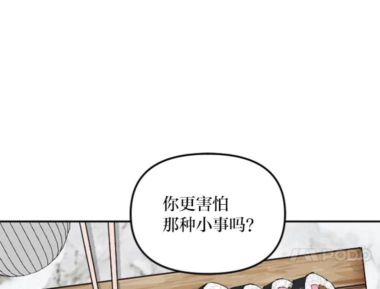 《人间市场》17.相识的过往 第112页