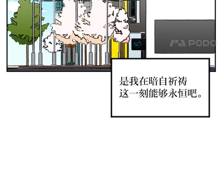 《人间市场》17.相识的过往 第79页