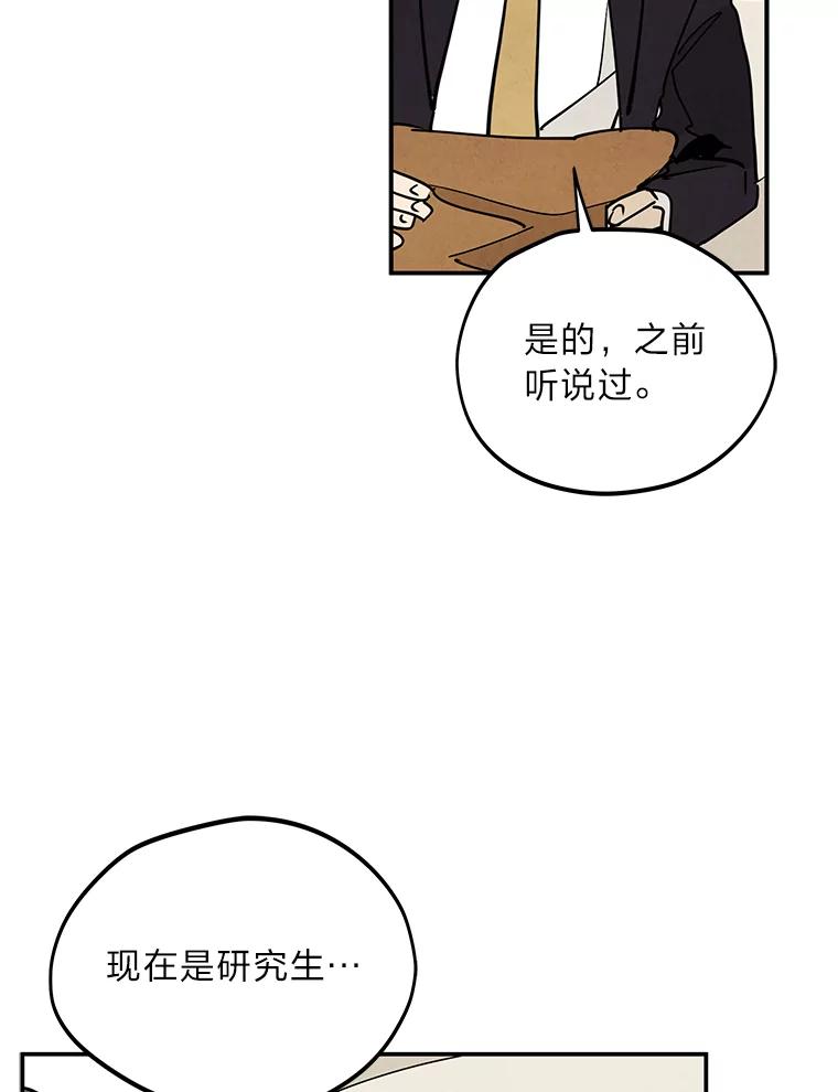 《纯黑照片》16.挣扎 第5页