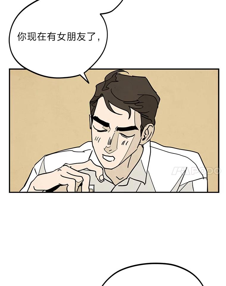 《纯黑照片》16.挣扎 第77页