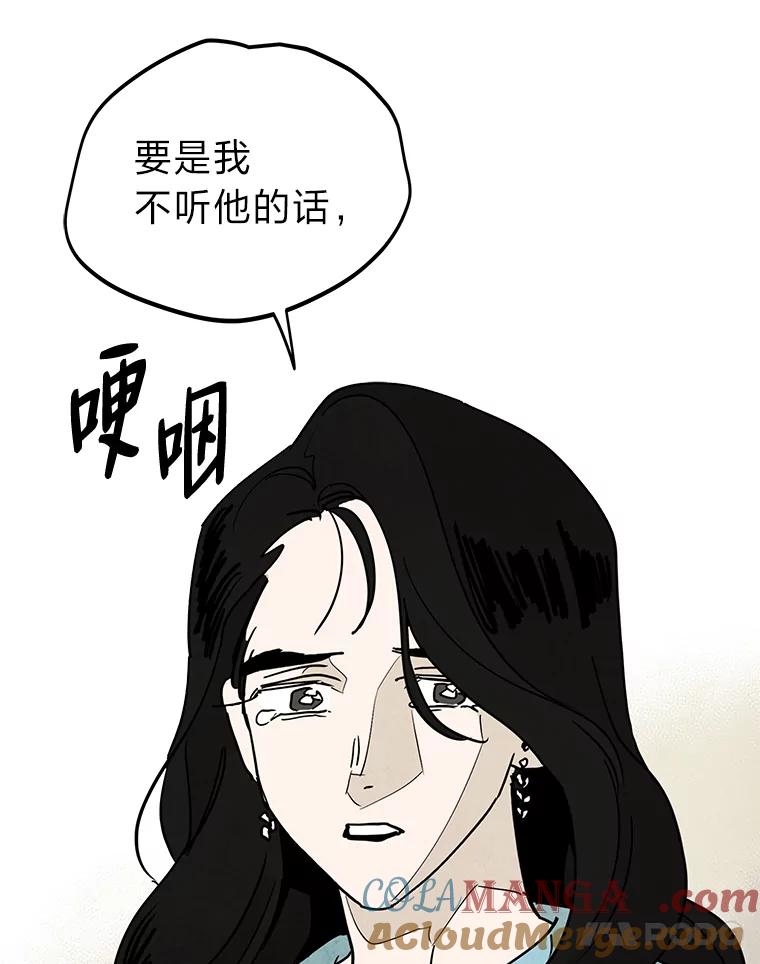 《纯黑照片》16.挣扎 第31页