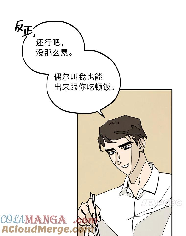 《纯黑照片》16.挣扎 第70页