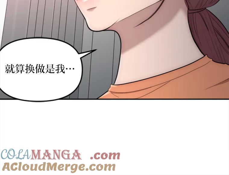 《人间市场》17.相识的过往 第105页