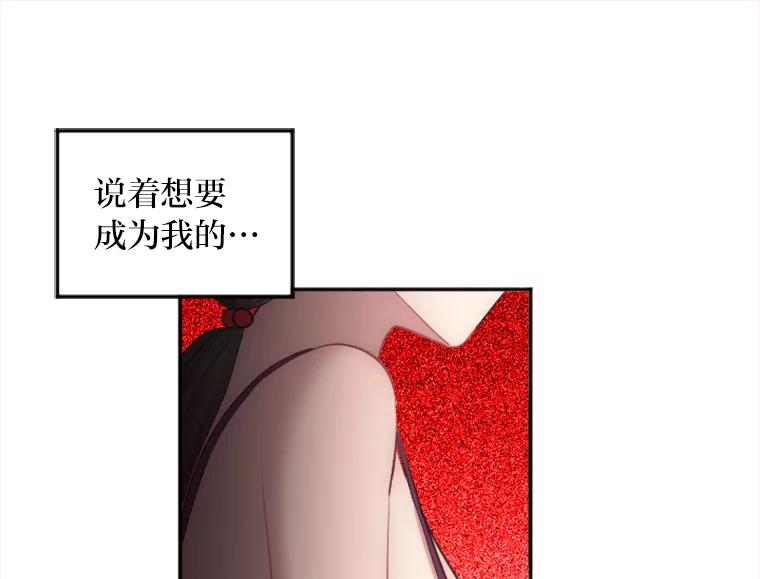《人间市场》17.相识的过往 第60页