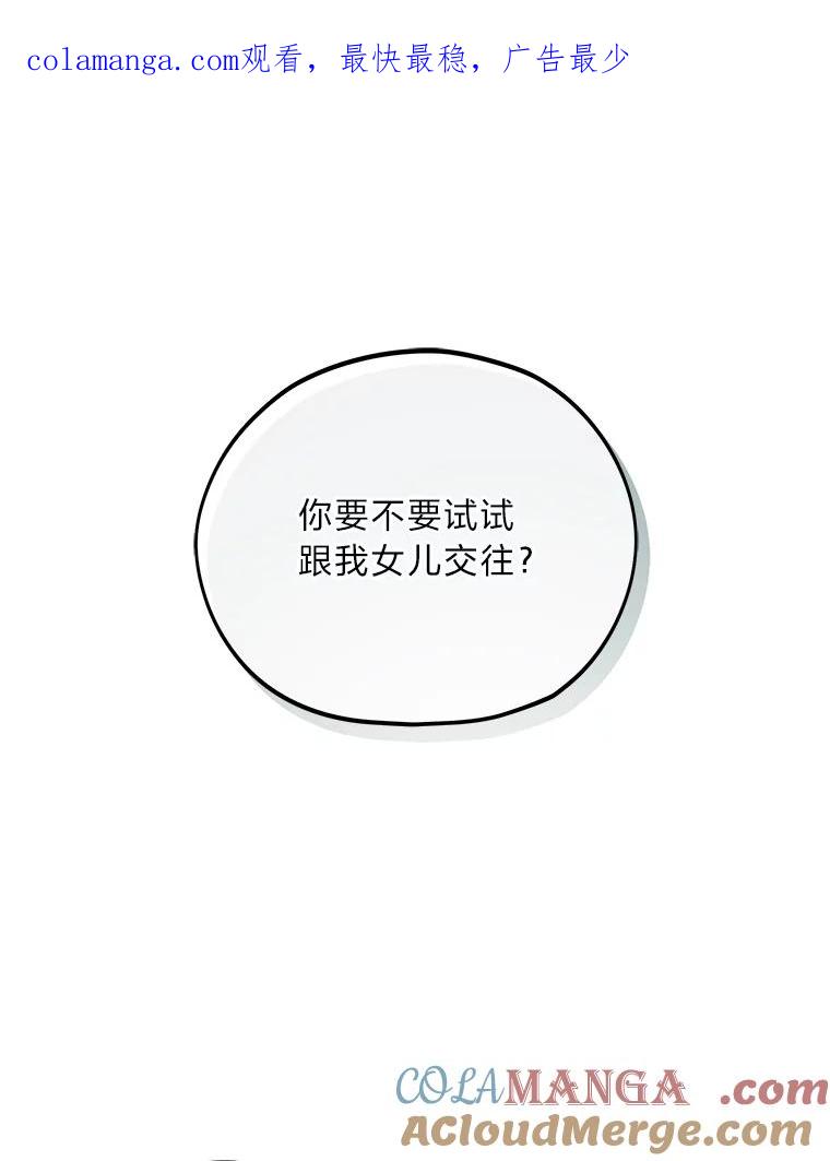 《纯黑照片》16.挣扎 第1页