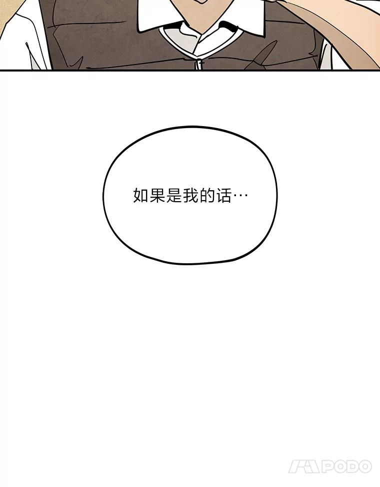 《纯黑照片》16.挣扎 第80页