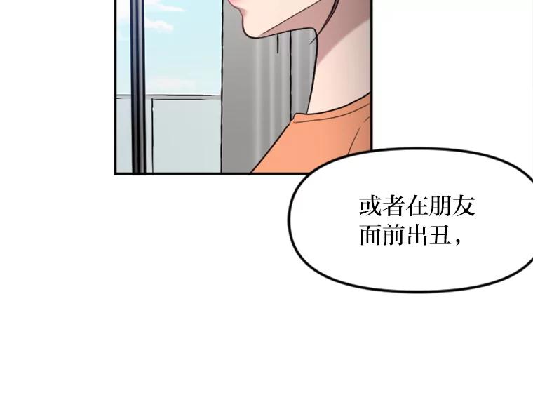 《人间市场》17.相识的过往 第111页