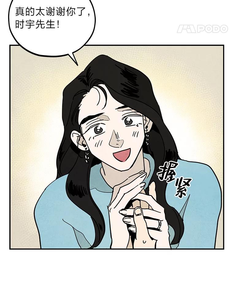 《纯黑照片》16.挣扎 第41页