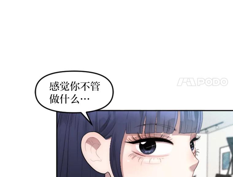 《人间市场》17.相识的过往 第90页