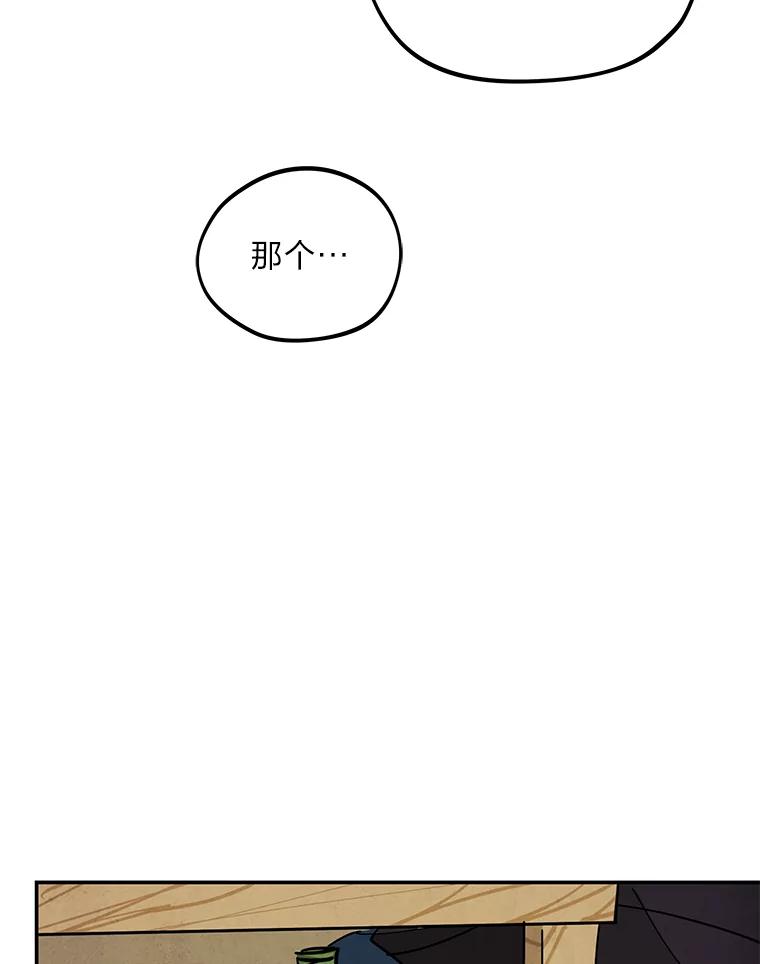 《纯黑照片》16.挣扎 第75页