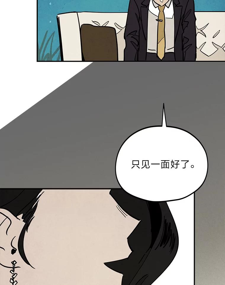 《纯黑照片》16.挣扎 第36页