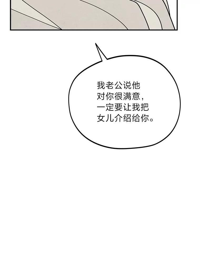 《纯黑照片》16.挣扎 第30页
